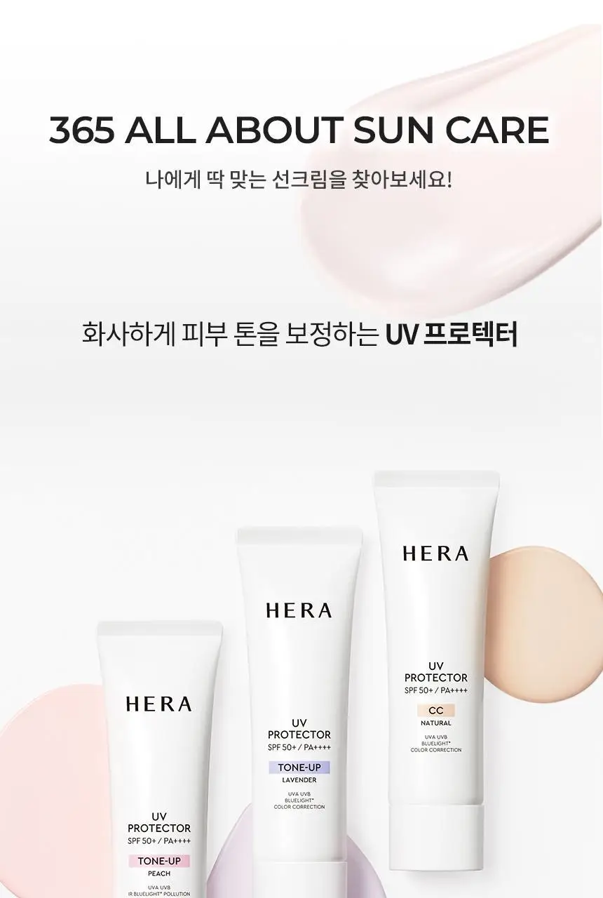 [NEW/톤보정] 헤라 UV프로텍터 6종 기획/단품 상세페이지 59